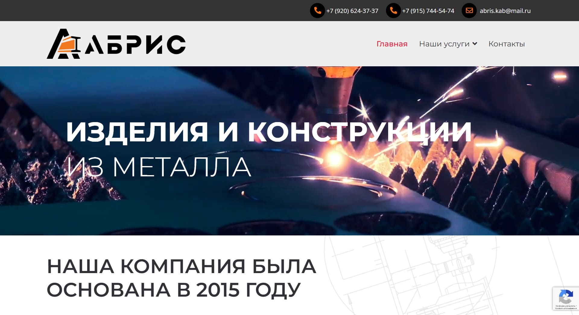Абрис