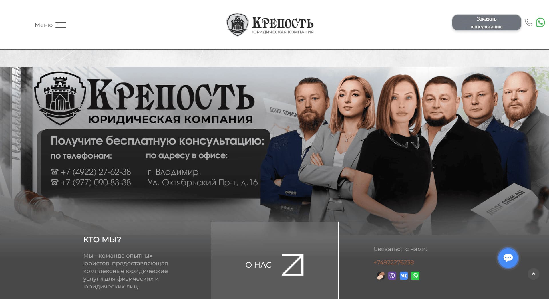 ЮК «Крепость»