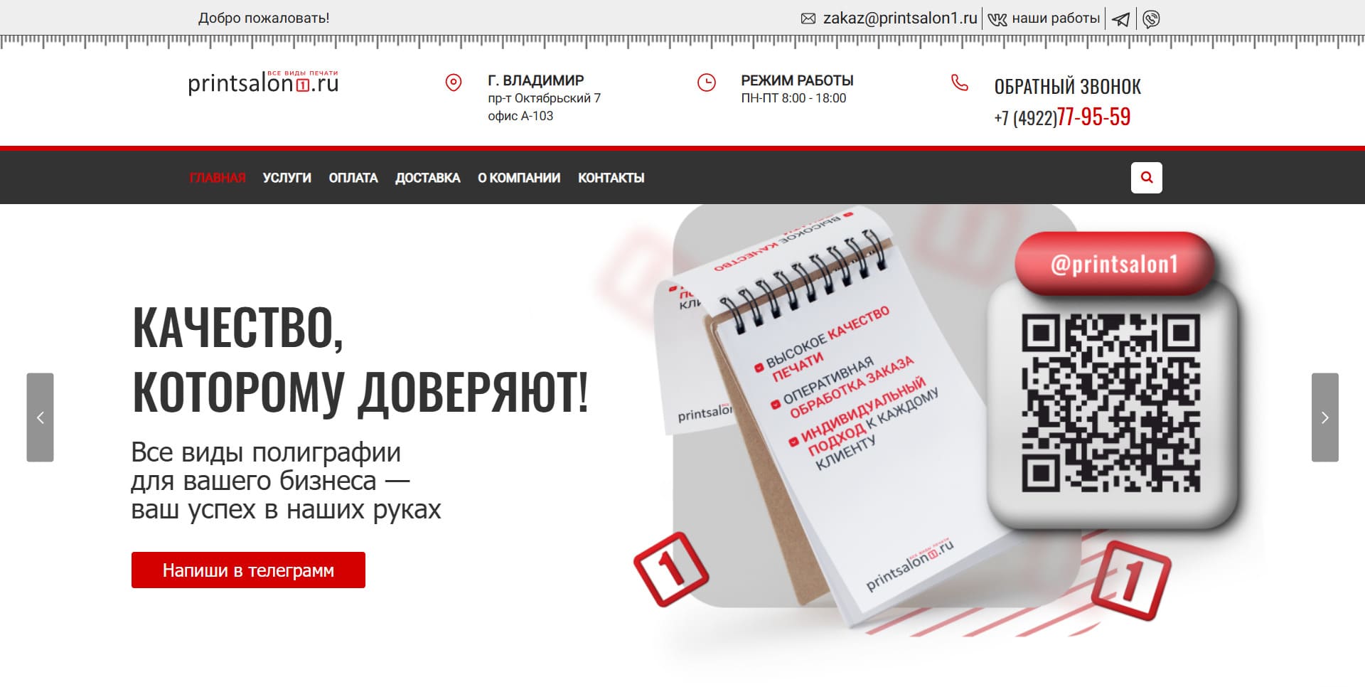 printsalon1.ru