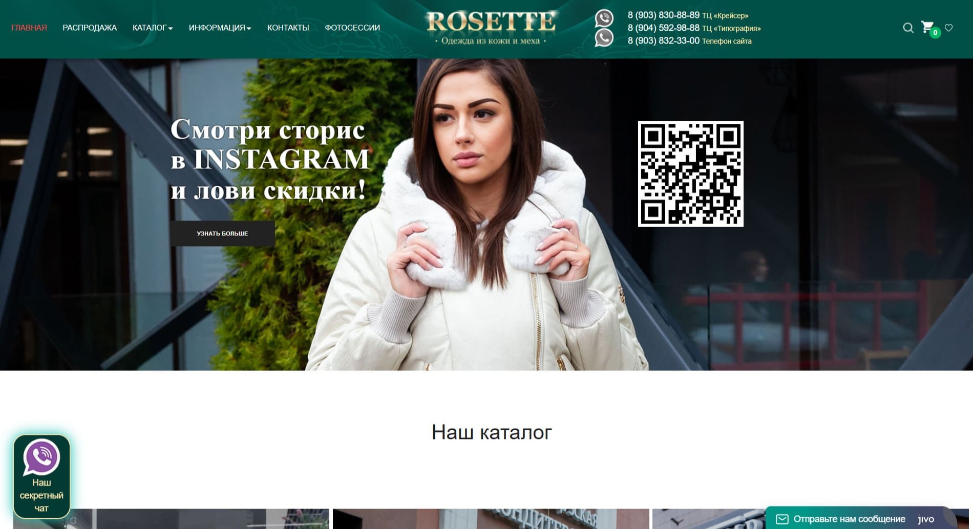 ROSETTE