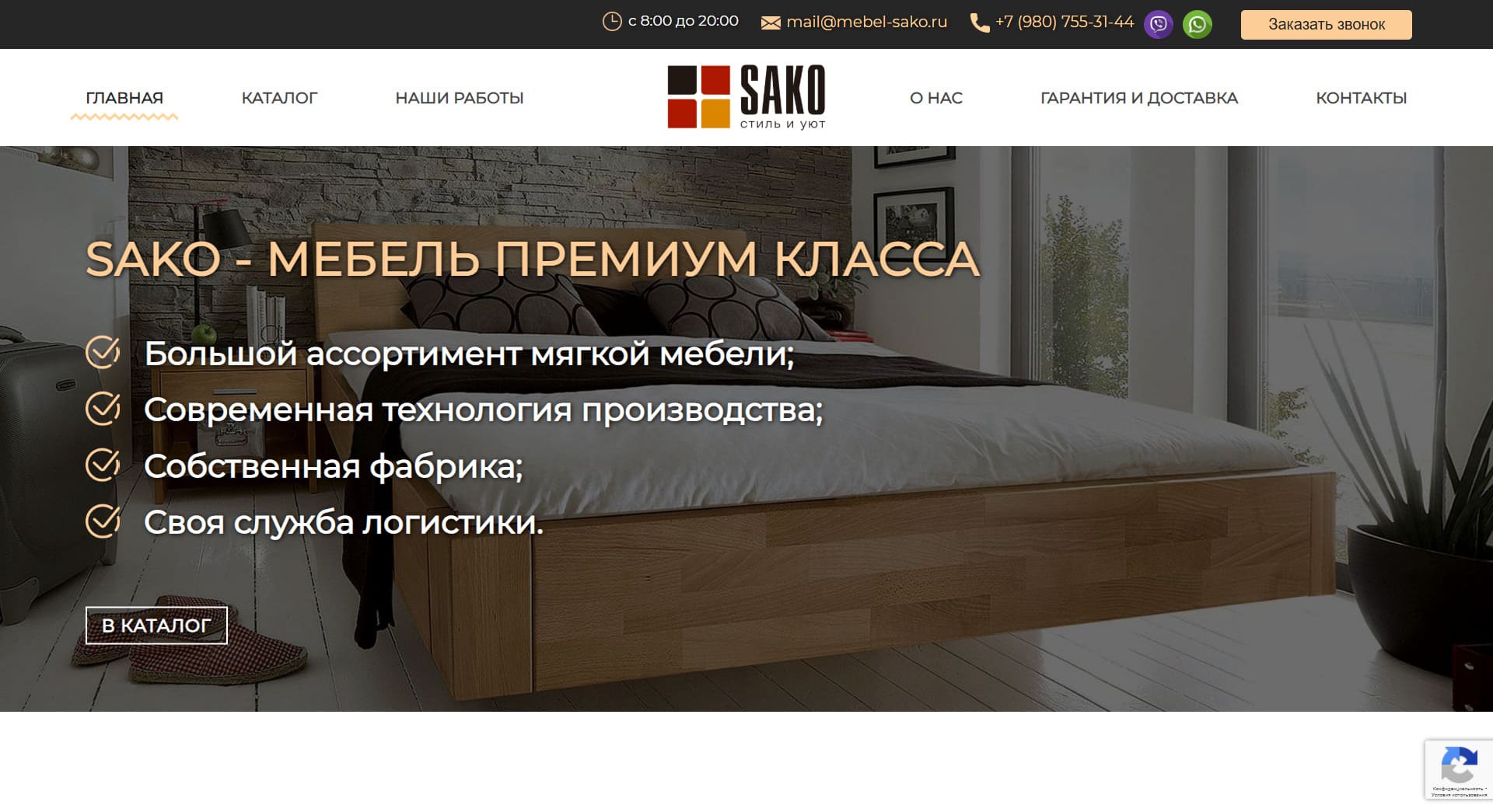 SAKO