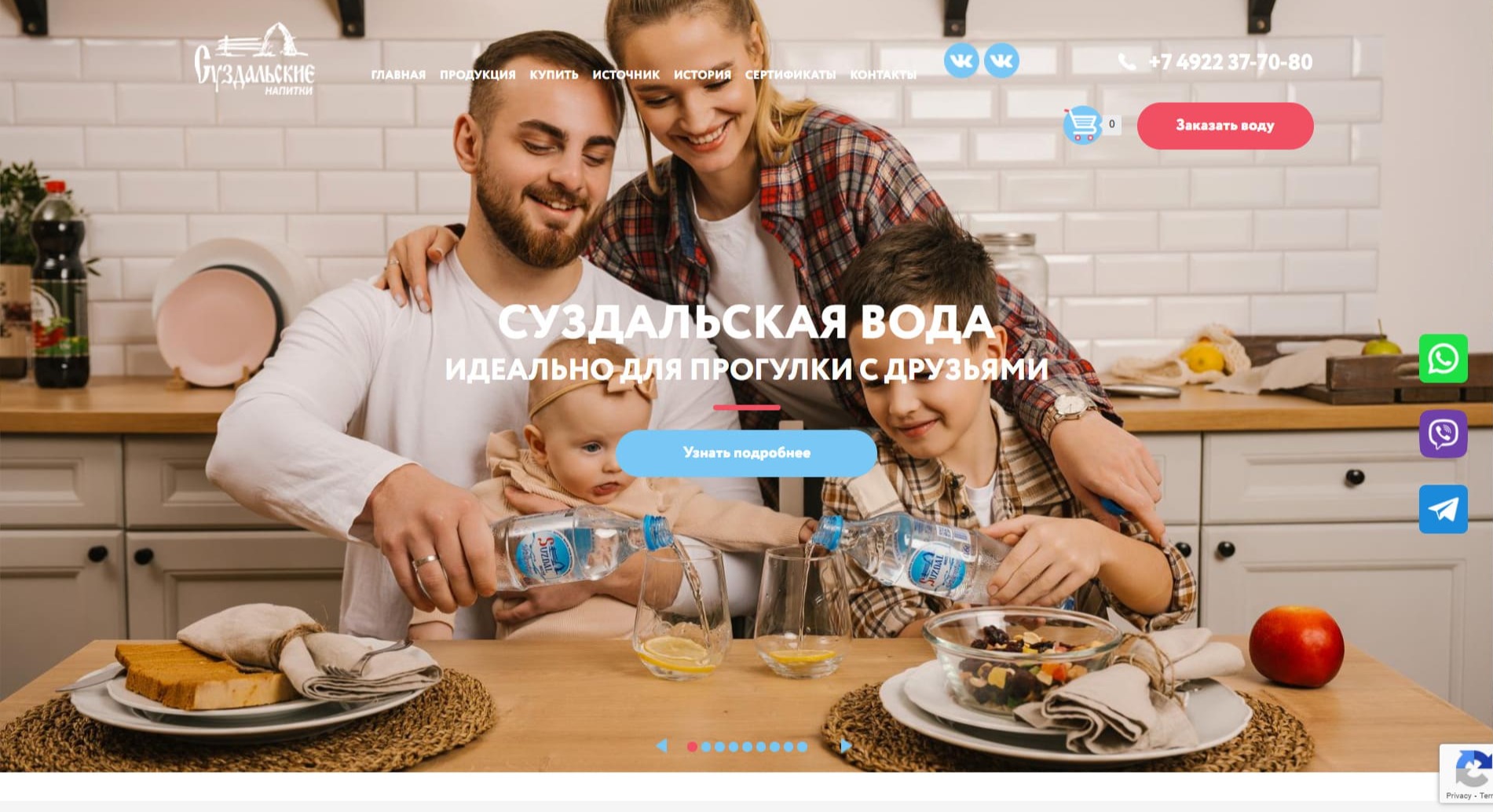 Суздальские напитки